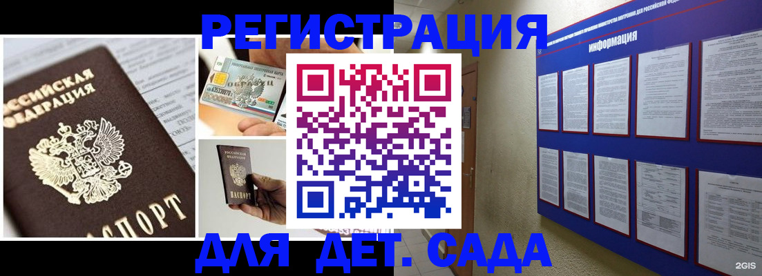 временная регистрация законно в Черногорске