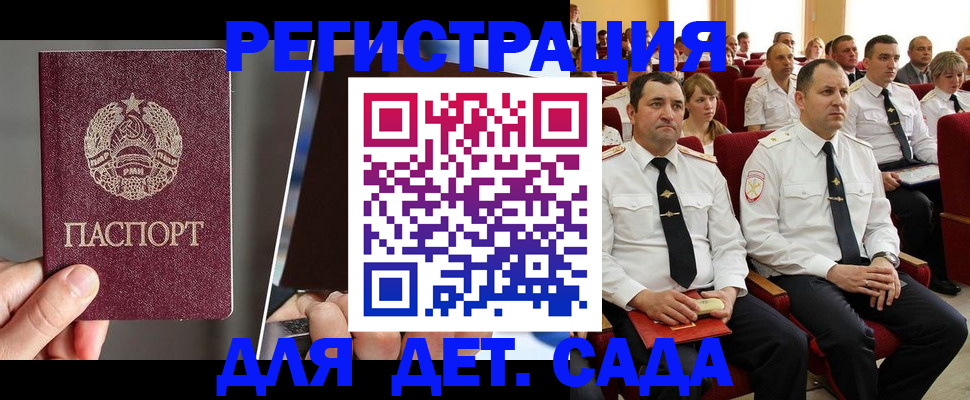 прописка для военкомата в Черногорске