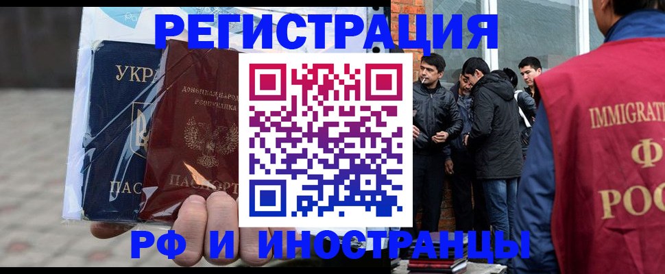 прописка гарантия в Черногорске