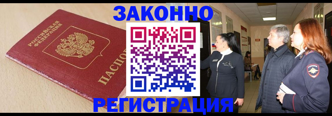 регистрация для школы в Черногорске